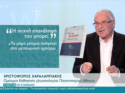 Η συχνή επανάληψη του μπορεί