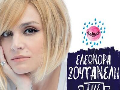 Aπόψε από την Πάτρα ξεκινά την φετινή τη...