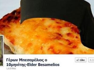 Μετά τον "Γέροντα Παστίτσιο", ...