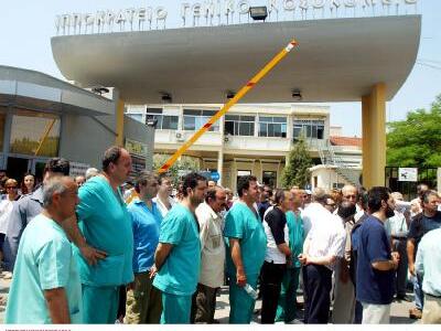 Νέες διοικήσεις νοσοκομείων 