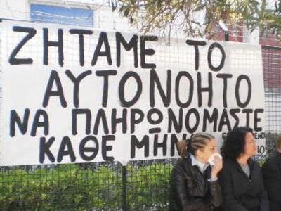 Ένα εκατομμύριο εργαζόμενοι απλήρωτοι έω...