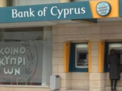Βόμβα σε τράπεζα στην Κύπρο