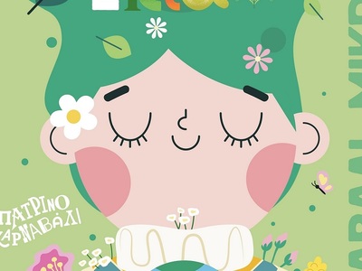 Πάτρα: Σε περίπτωση βροχής σε στεγασμένο...