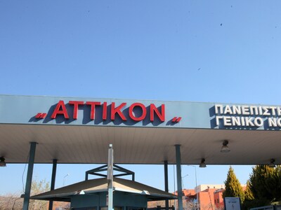 Αττικόν: ΕΔΕ για το αλλεργικό επεισόδιο ...