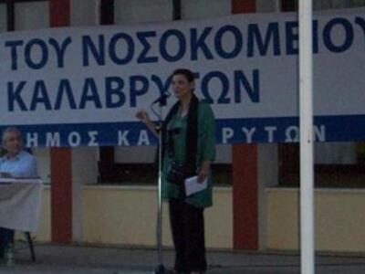 Μαρία Κανελλοπούλου:Το νοσοκομείο Καλαβρ...