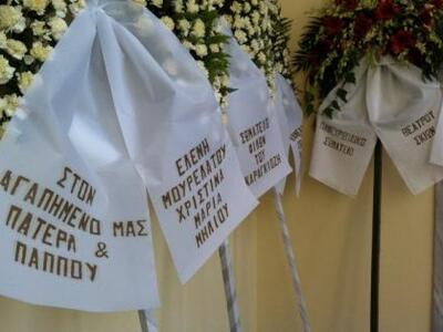 Πάτρα: Tελευταίο αντίο στον Γιάνναρο - Δ...