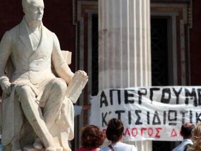 Παραιτήθηκε η Σύγκλητος του πανεπιστημίο...