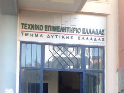 Πάτρα: Ημερίδα "Δυτική Ελλάδα 2040" 