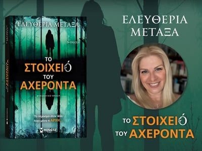 Πάτρα: Παρουσιάζεται το Σάββατο 15-2 το ...