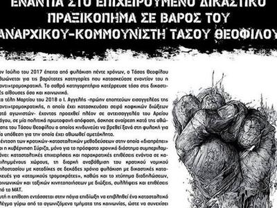 ΕΝΑΝΤΙΑ ΣΤΟ ΕΠΙΧΕΙΡΟΥΜΕΝΟ ΔΙΚΑΣΤΙΚΟ ΠΡΑΞ...