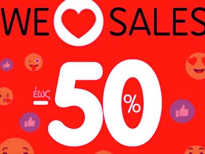 Εκπτώσεις που φτάνουν ακόμη και το - 60%!