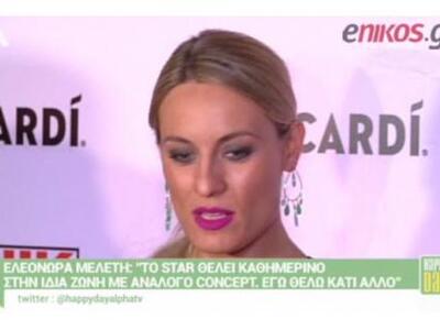 Mελέτη: Εγώ έχω άλλες προτάσεις για κόνσ...