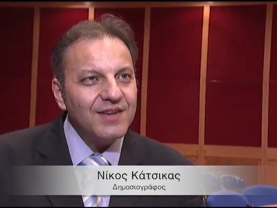 Νίκος Κάτσικας: Νέα εξέλιξη στην υπόθεση...