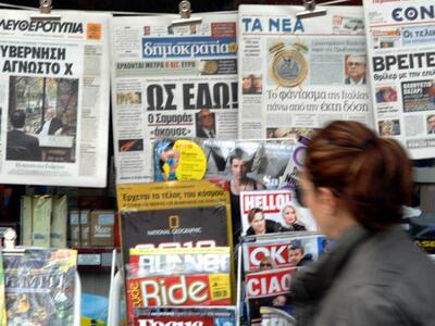 Τι γράφουν σήμερα (21-1-2012) οι εφημερίδες