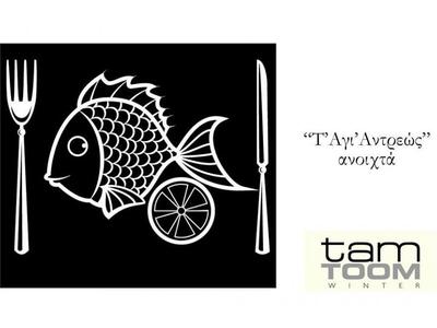 Tam-Toom με Βακαλάο Σκορδαλιά 