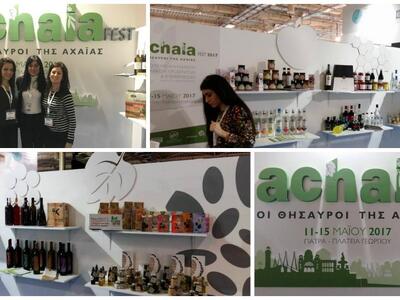 Achaia Taste & Achaia Fest 
