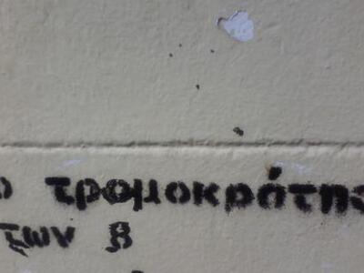 Πάτρα: Ποιος πασίγνωστος Αθηναίος χαρακτ...