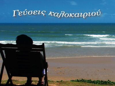 Κυκλοφόρησε το νέο φύλλο της εφημερίδας ΤΕΤΑΡΤΟ