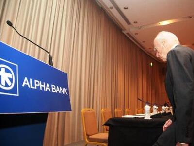 Alpha Bank: Αβάσιμα τα όσα υποστηρίζει η...