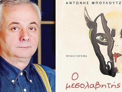 Πάτρα: Παρουσιάζεται το βιβλίο του δημοσ...