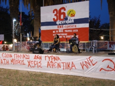 Πάτρα: Φεστιβάλ ΚΝΕ-Οδηγητή στο Κάστρο