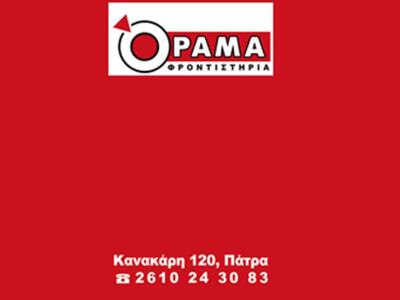 Εξετάσεις τέλος! 