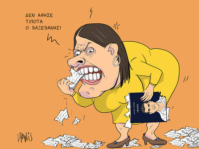 Η "Ιθάκη" του Τσίπρα, με το πε...