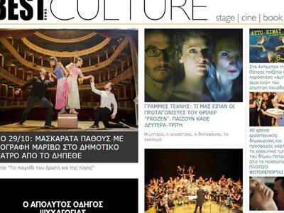 THE BEST CULTURE: Νέο μεγάλο ένθετο για ...