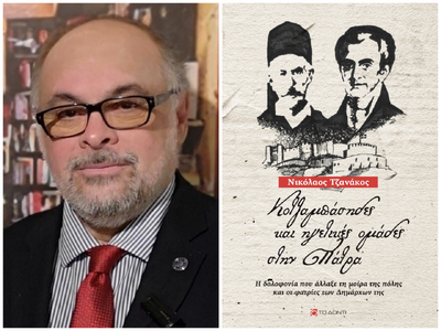 Απόψε η παρουσίαση του βιβλίου του Νίκου...