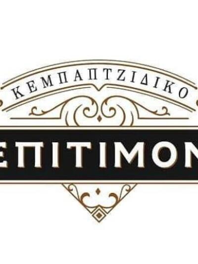 Επίτιμον: Τώρα και με άμεση υπηρεσία del...