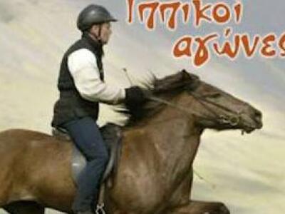 Αγώνες από τον Ιππικό Σύλλογο Βόνιτσας
