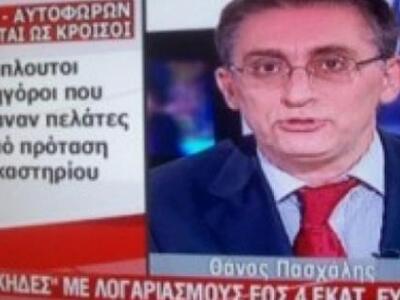Το Star “έκλεψε” και τον Θάνο Πασχάλη