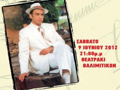 Προβολή της ταινίας του Μιχάλη Αχουριώτη...