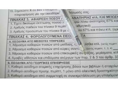 Στις πλάτες μισθωτών και συνταξιούχων τα...