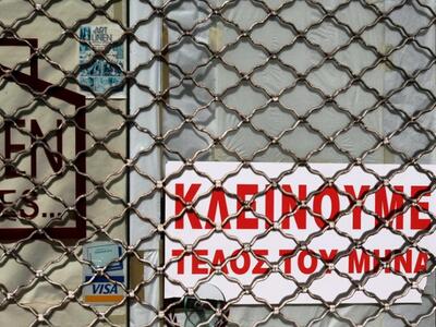 Έκλεισαν 15.435 επιχειρήσεις το πρώτο πε...