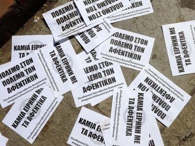 Μέλη του «Ρουβίκωνα» πέταξαν τρικάκια στ...