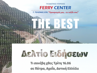 Τι συνέβη χθες Τρίτη σε Πάτρα, Αχαΐα, Δυ...