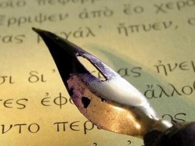 Πολύεδρο: Έρως ad aeternitatem - Περιπέτ...