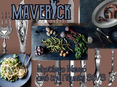 Νέο νηστίσιμο μενού από την Πέμπτη, στο ...