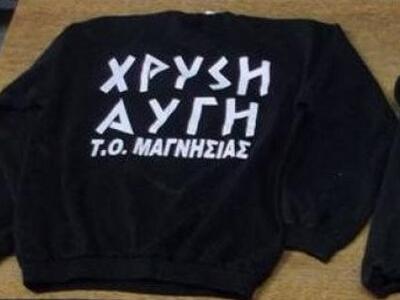 39χρονος Χρυσαυγίτης σταμάτησε οδηγό για...