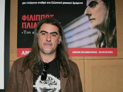 Κατεβάστε δωρεάν το νέο άλμπουμ του Φίλι...