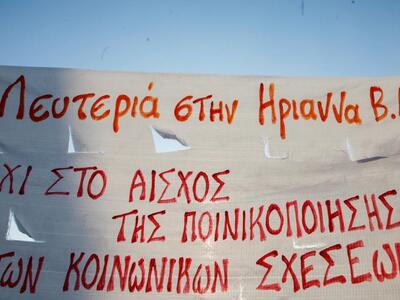 Σήμερα εξετάζεται η αίτηση αναστολής της...