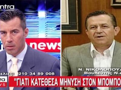 Ν. Νικολόπουλος: Λέει ότι ο Μπόμπολας έχ...