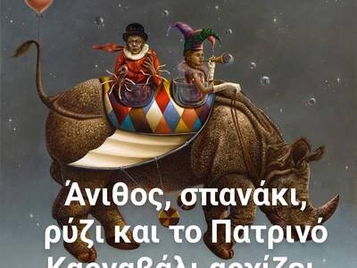 Χαράλαμπος Πανάρετος