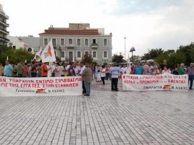 Πάτρα: Συλλαλητήριο του ΠΑΜΕ την Κυριακή...