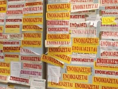 Νοίκιασε 22 φορές ένα  διαμέρισμα- Το μό...