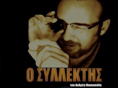 «Ο Συλλέκτης» στη Θεατρική Σκηνή Πολυχώρ...