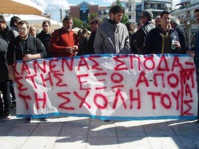 Αίγιο: Στους δρόμους σήμερα οι φοιτητές ...