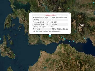 Σεισμός 3,3 Ρίχτερ στην Αιτωλοακαρνανία