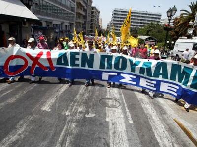 Στις 20 Φεβρουαρίου η ΓΣΕΕ απεργεί